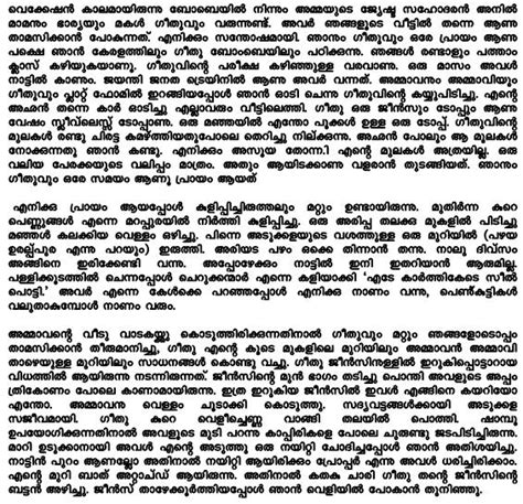 sex കഥകൾ|Kambikathakal Archives .